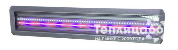 Фитосветильник ДСП 04-75-002 FitoLED 75 Combo полноспектральный